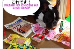 イチオシ=ichioshi