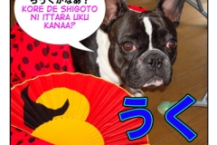 うく=uku