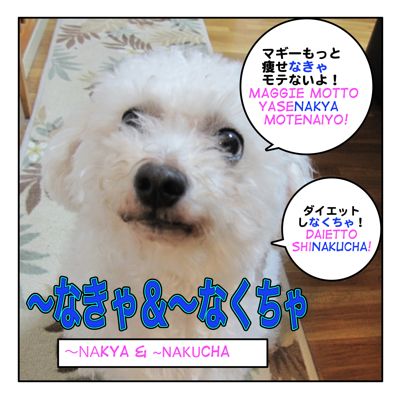 nakyanakucha