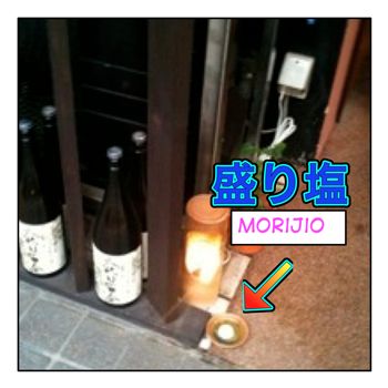 morijio